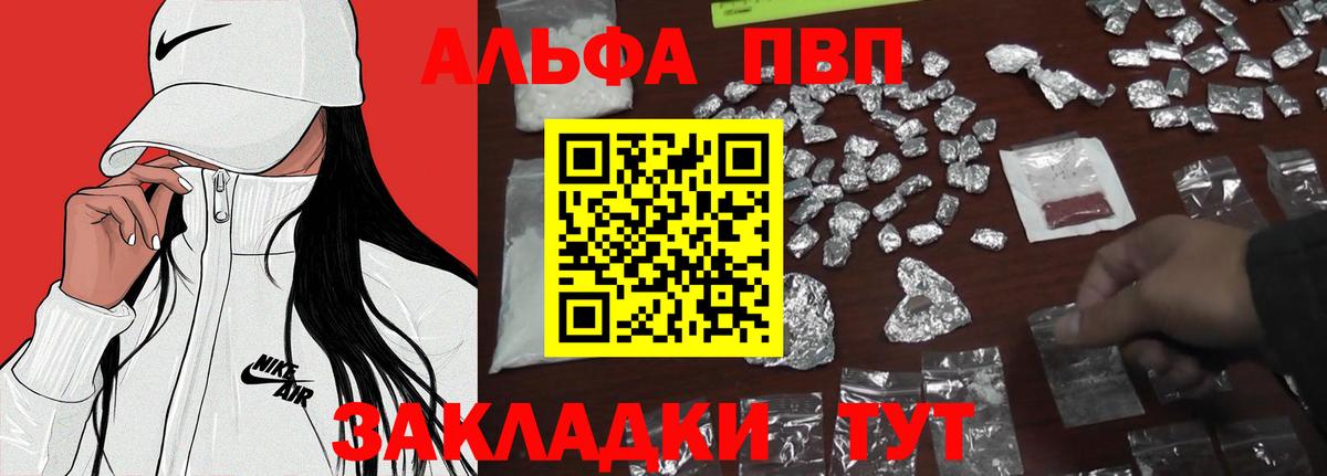 Альфа ПВП кристаллы  Alpha-PVP СК  Вход с VPN  Альфа ПВП  A PVP Crystall  Череповец 