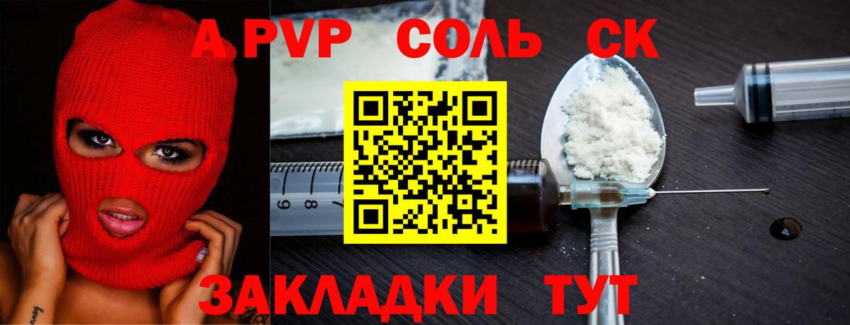 APVP VHQ Череповец