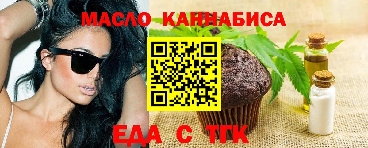 Череповец  Cannafood марихуана  Вход с VPN 