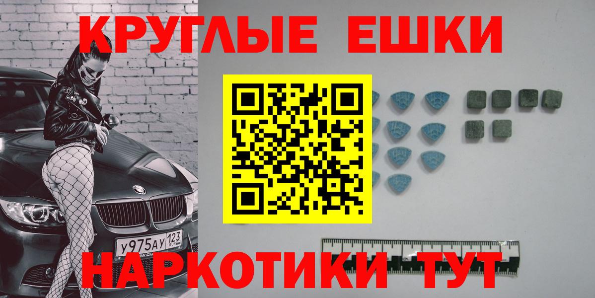 Череповец  купить наркотик  Вход с VPN  Экстази ешки  Экстази XTC 