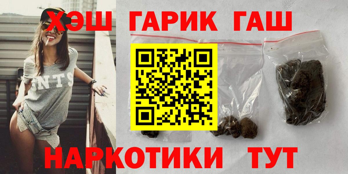ГАШИШ VHQ  ГАШ Ice-O-Lator  Вход с VPN  Череповец 