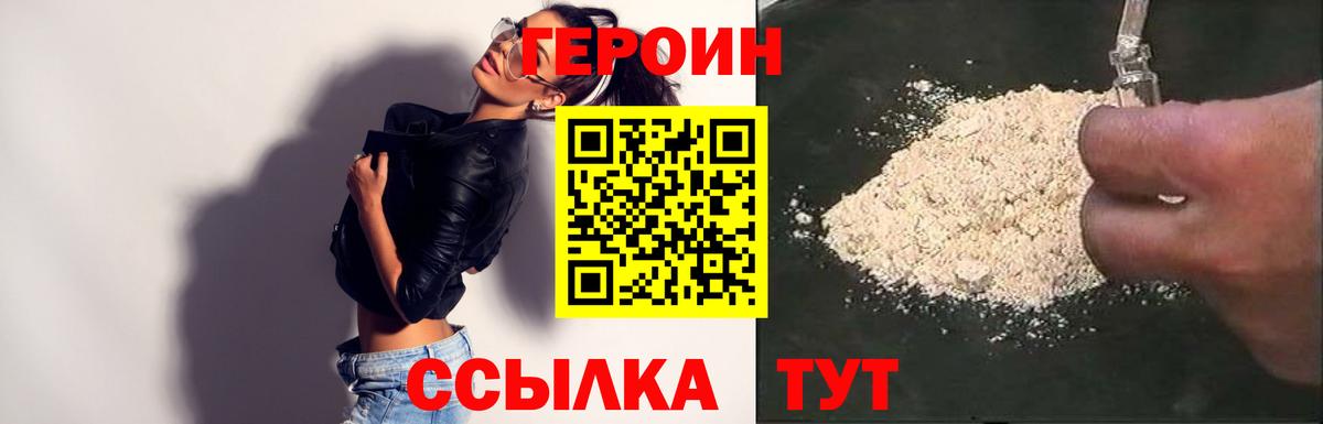ГЕРОИН Афган Череповец