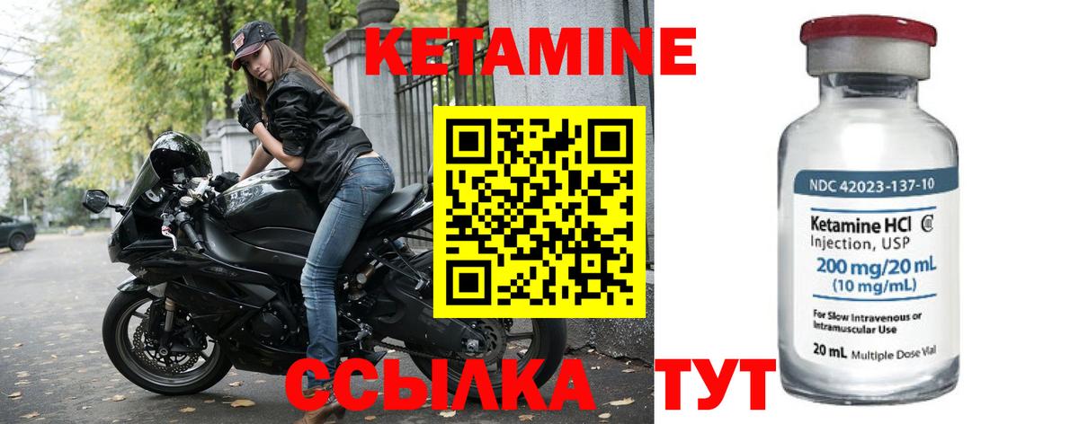 Кетамин VHQ Череповец