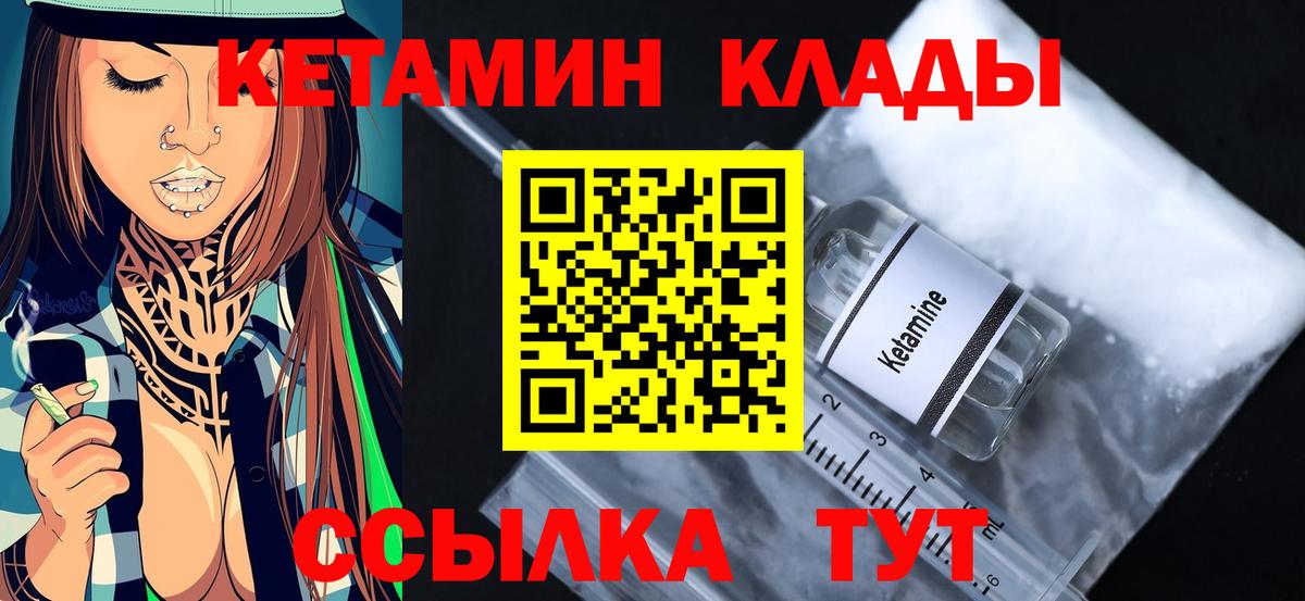 Череповец  Кетамин ketamine  Вход с VPN  КЕТАМИН VHQ 