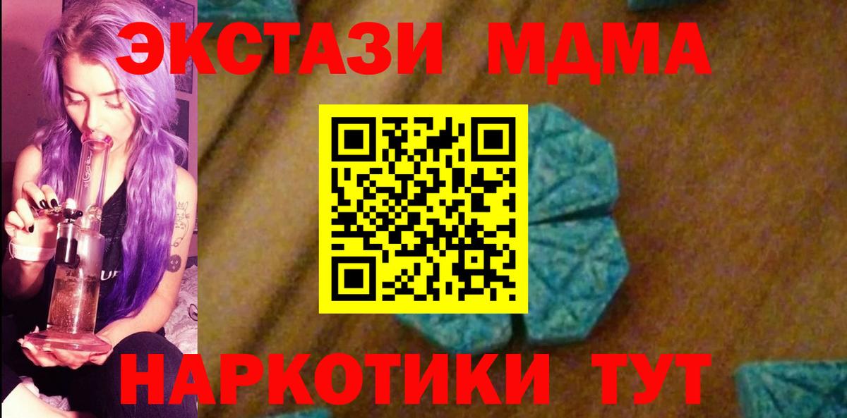 MDMA кристаллы  MDMA  Череповец  MDMA молли  Вход с VPN 