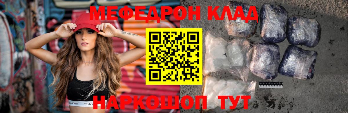 Мефедрон  МЕФ мяу мяу  МЕФ  Череповец  Вход с VPN  Меф мука 