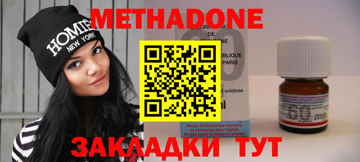 Череповец  МЕТАДОН VHQ  Метадон белоснежный  Вход с VPN 