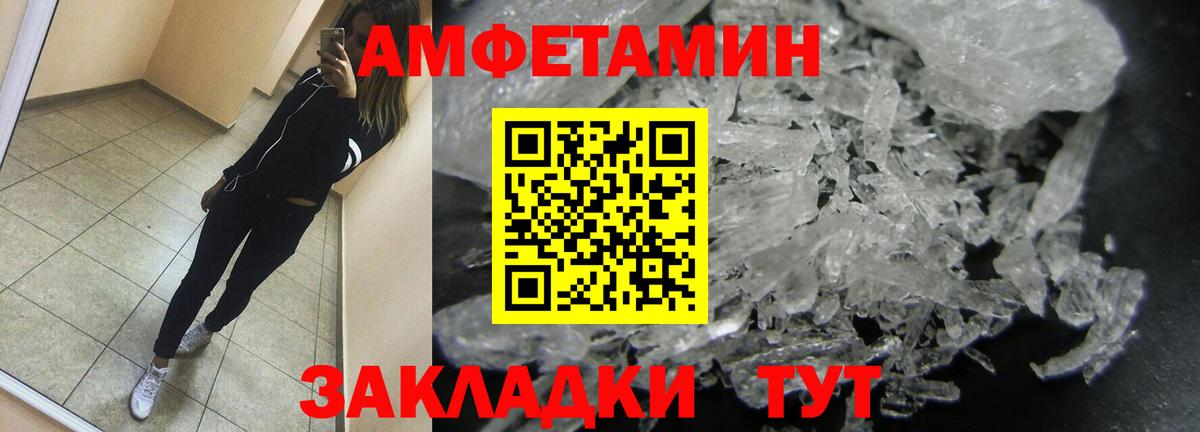 МЕТАМФЕТАМИН Декстрометамфетамин 99.9% Череповец