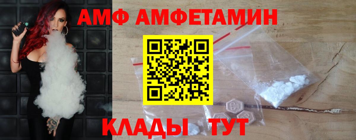 Череповец  МЕТАМФЕТАМИН пудра  Вход с VPN  МЕТАМФЕТАМИН пудра 