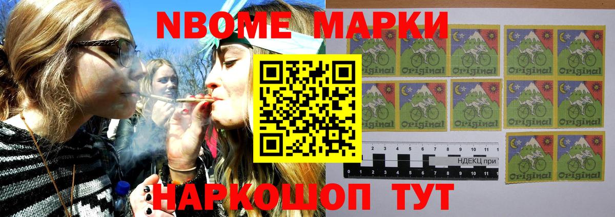 Марки N-bome  Вход с VPN  Череповец  Марки 25I-NBOMe 1,8мг 