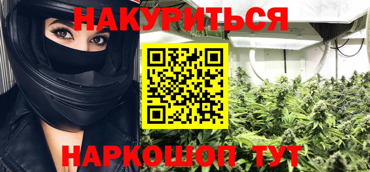 Канабис Amnesia  Шишки марихуана OG Kush  Череповец  Вход с VPN  МАРИХУАНА THC 21% 
